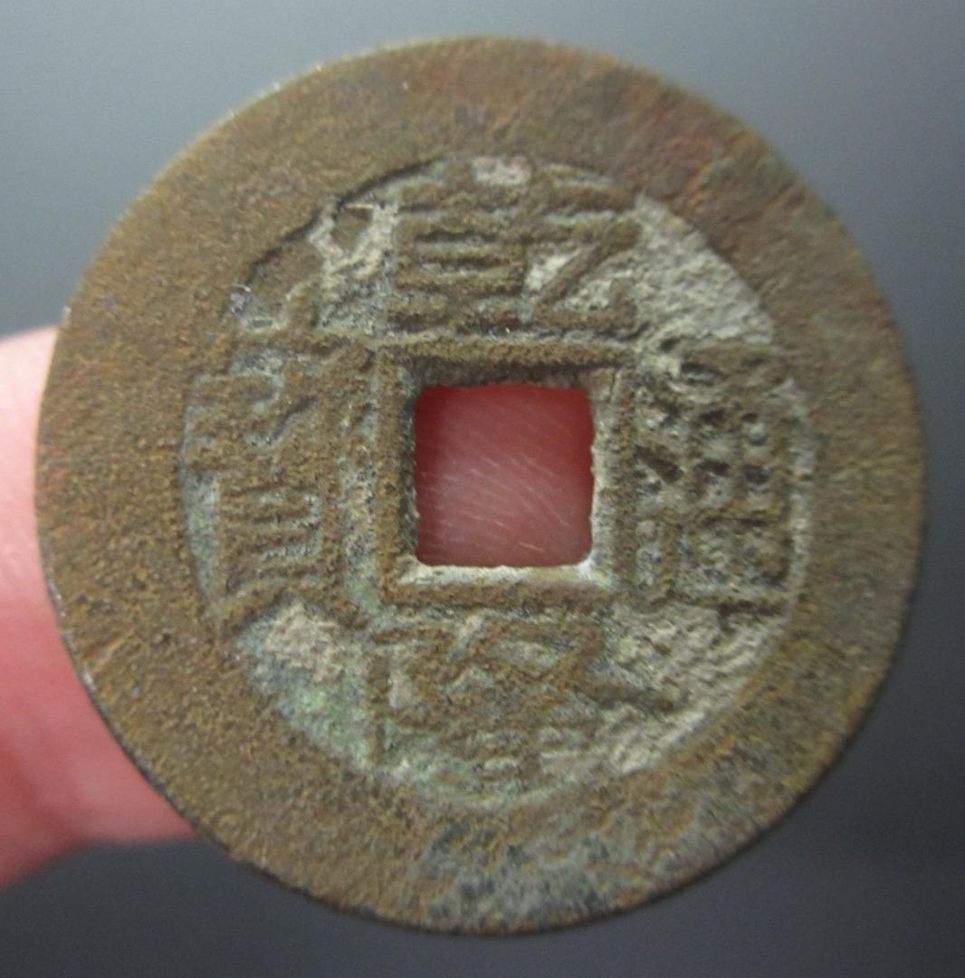 中国古钱清代乾隆通宝宝泉一文铜钱老钱风水China Old Coin Qing Dynasty Qian Long Brass Coin Copper  Feng Shui Coin