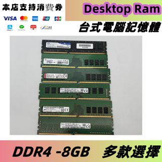 記憶體/Desktop Ram Collection item 3