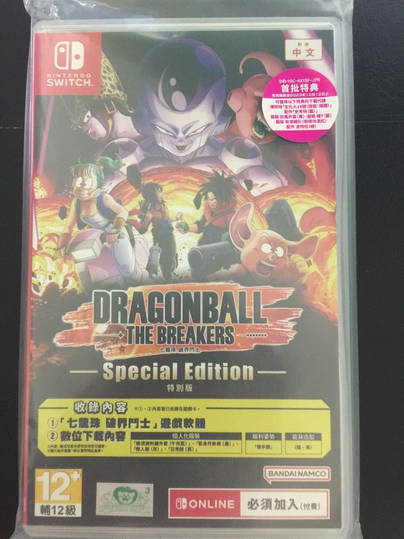 DRAGON BALL: THE BREAKERS PREMIUM