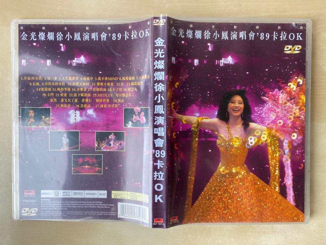 DVD丨金光燦爛徐小鳳演唱會'89卡拉OK / Paula Tsui '89 Concert 