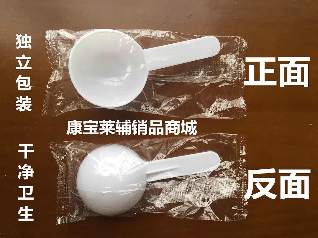 Herbalife F1 Scoop, Furniture & Home Living, Kitchenware & Tableware