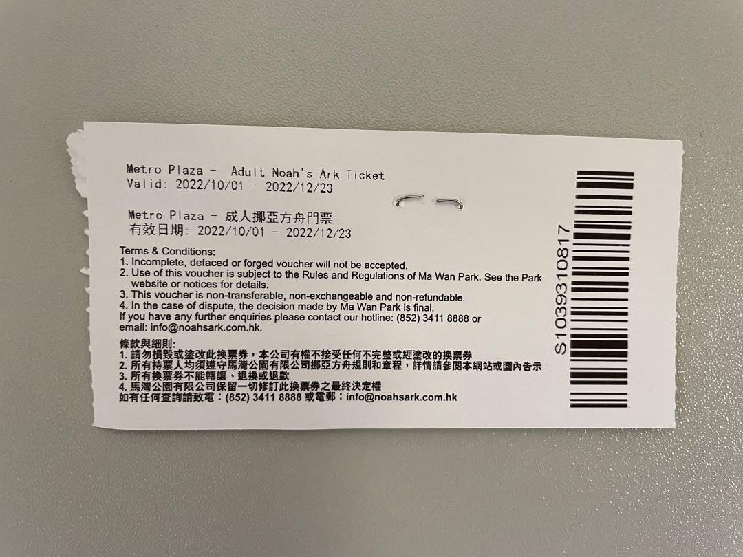 Hong Kong NOAH’S ARK Ticket VoucherAdult香港挪亞方舟 門票 換票券成人, 門票＆禮券, 兌換券