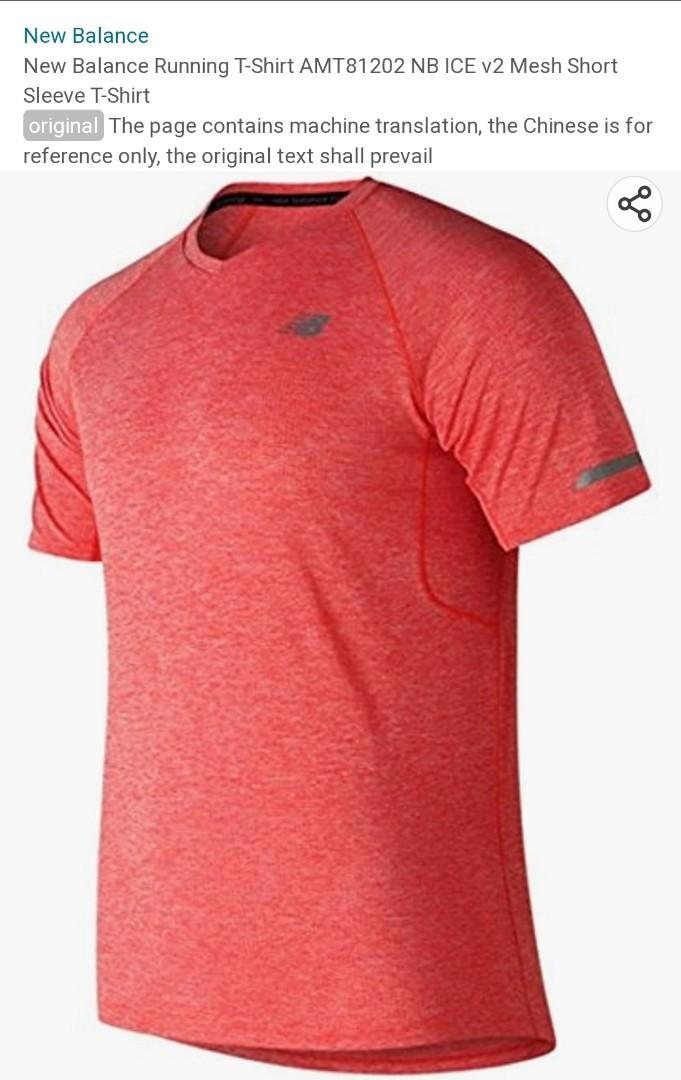 Nb ice 2. short sleeve shop