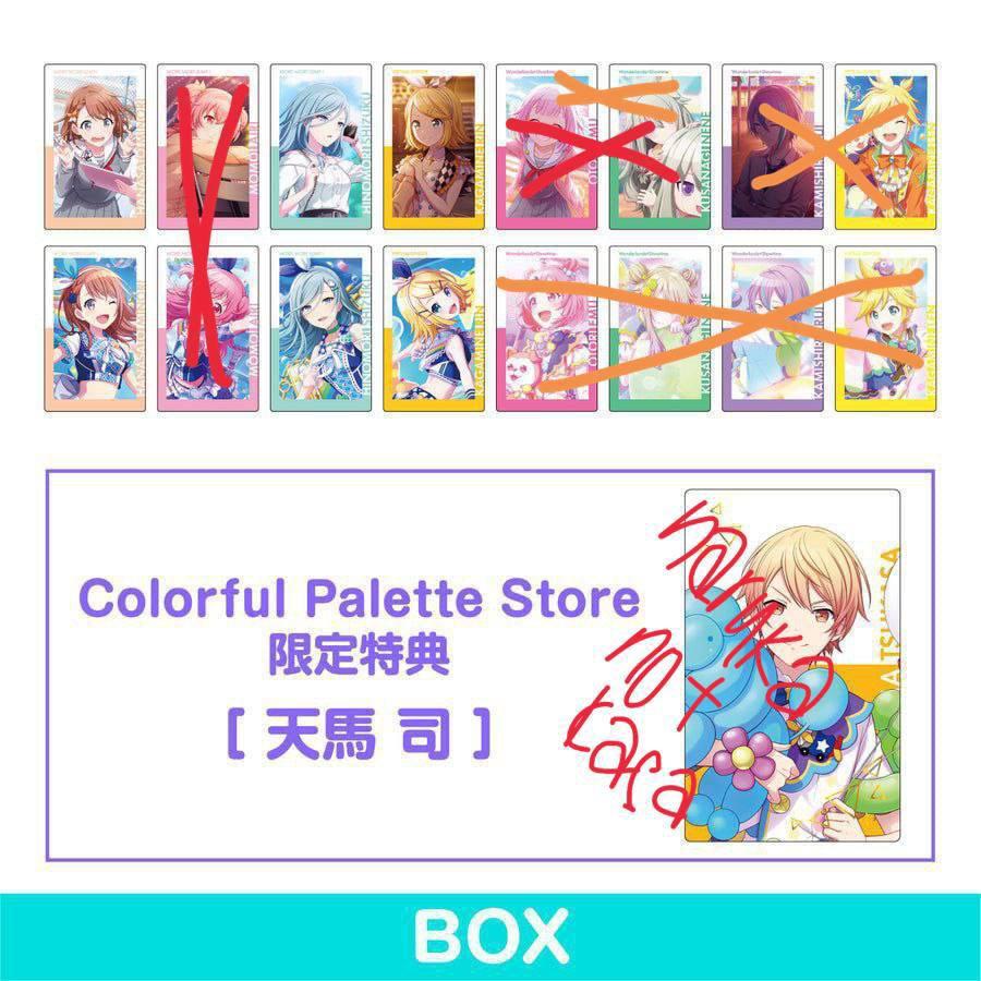 Project Sekai ePick Cards, Hobbies & Toys, Memorabilia & Collectibles