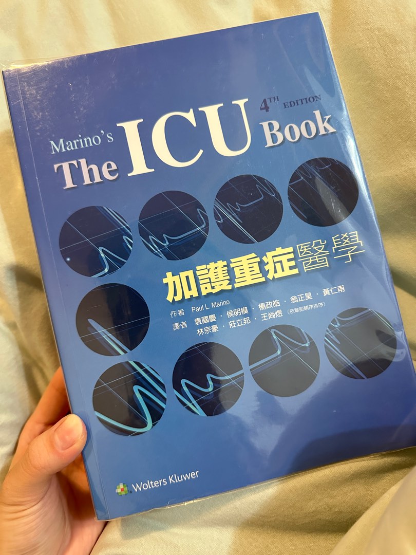 The ICU Book 加護重症醫學, 興趣及遊戲, 書本及雜誌, 評量練習在旋轉拍賣