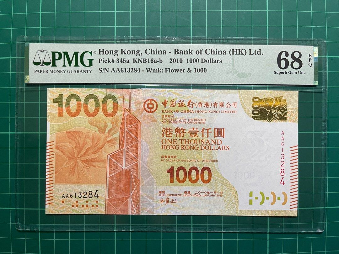 香港（中国銀行有限会司）1000ドル札