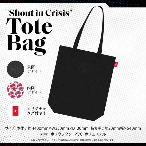 星街すいせい 2nd Solo Live Shout in Crisis グッズ-