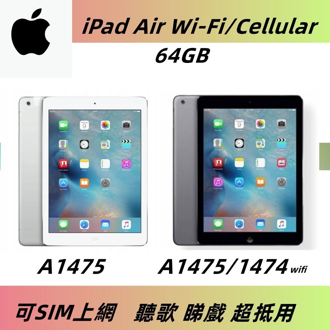 新淨Apple iPad Air Wi-Fi/Cellular 9.7