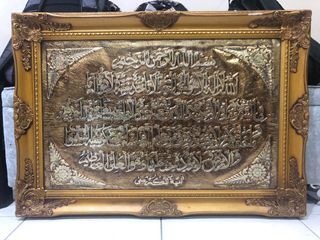 Frame Ayat Kursi (Muslim Only)