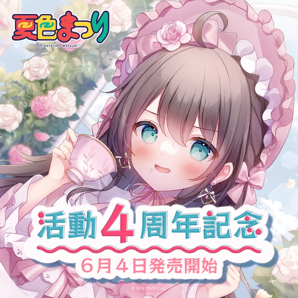 直筆]Hololive 夏色祭活動4周年記念夏色まつりNatsuiro Matsuri