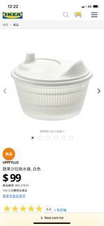 Ikea 蔬果沙拉脫水器