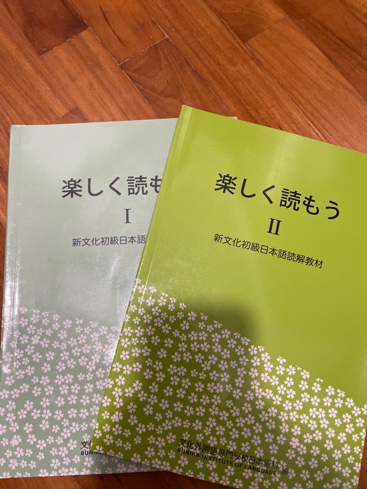 Japanese Textbooks Hobbies Toys Books Magazines Textbooks On Japanese Textbooks Hobbies Toys Books Magazines Textbooks On