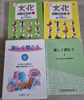 MOELC Japanese 3rd language books