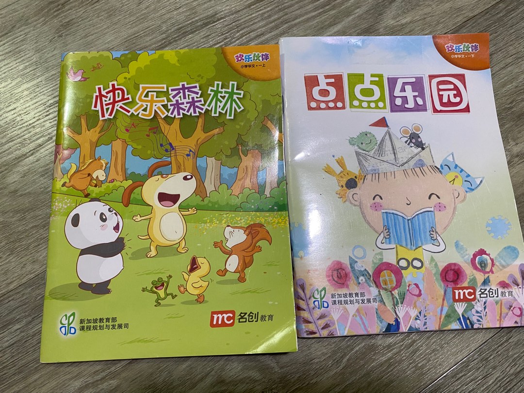 P1 small readers textbook A &B, Hobbies & Toys, Books & Magazines