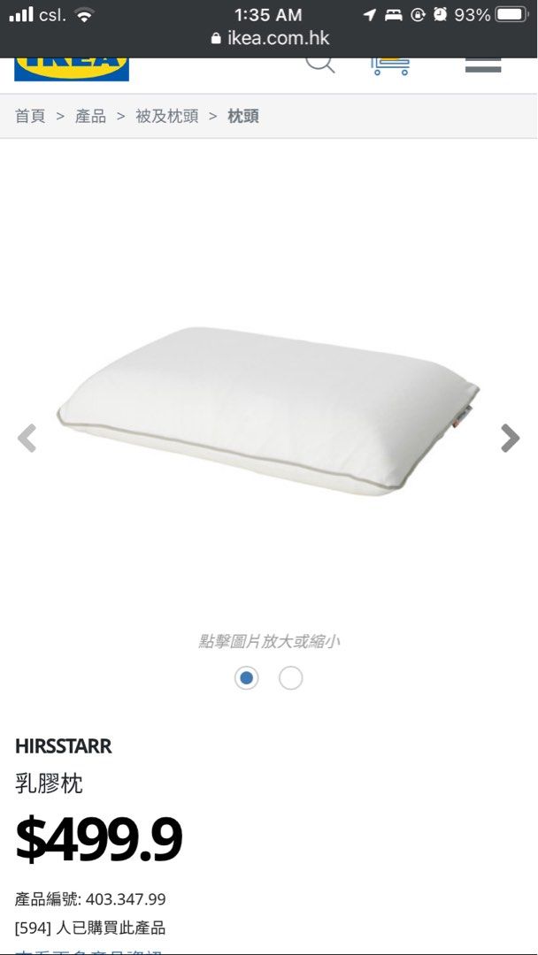 Pillow IKEA ergonomics Carousell