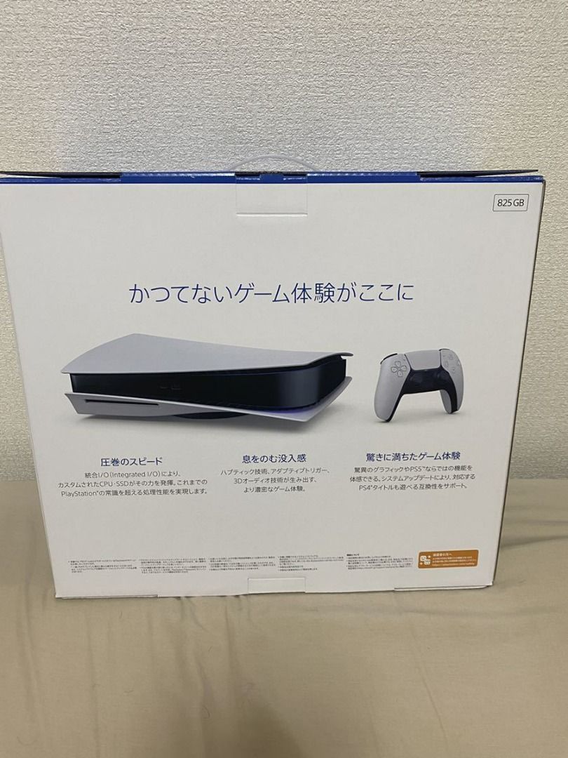 2021正規激安】 PlayStation 5 CFI-1200A01 ecousarecycling.com