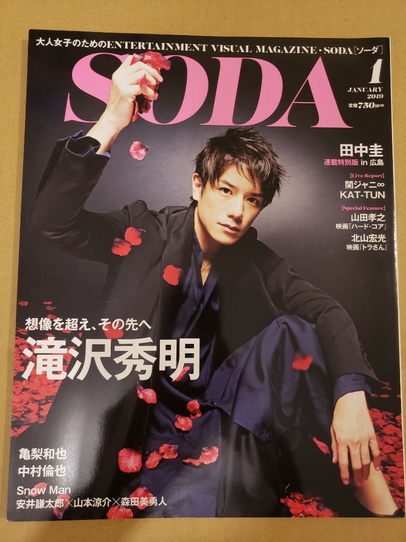 SODA Special Issue : 大人女子のためのENTERTAINM… - アート