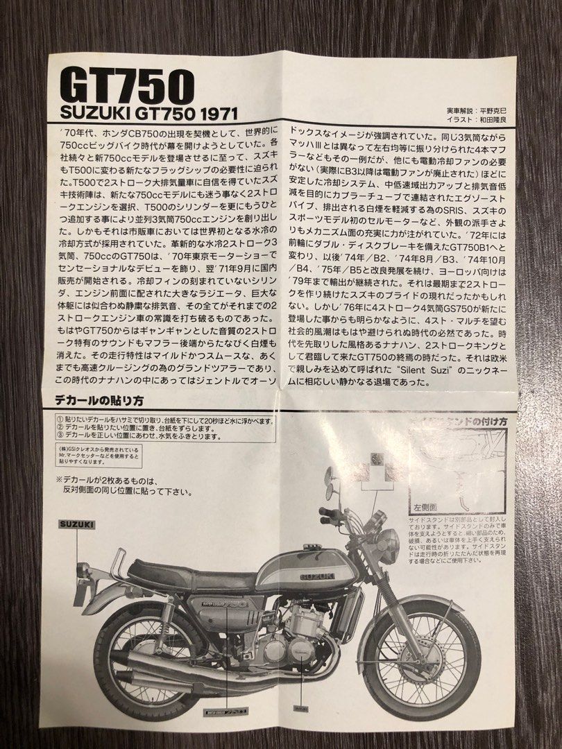♦︎絶版絶滅昭和物ダイヤペット-オートバイシリーズSUZUKI GT750未