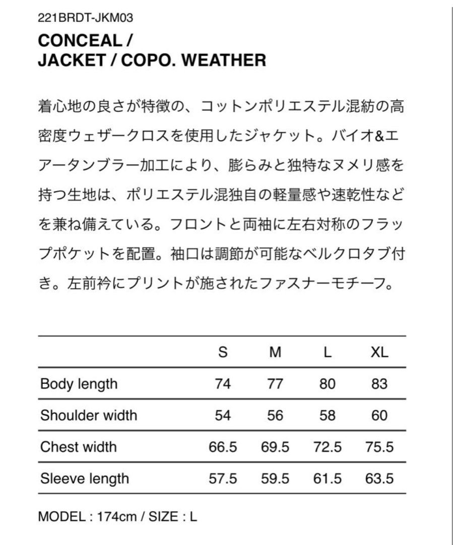 日本産 COPO. WTAPS WEATHER CONCEAL / / JACKET / / 221BRDT-JKM03