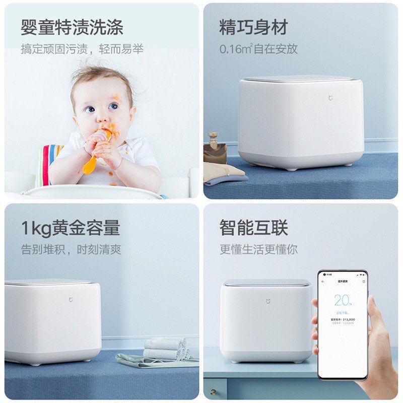 Xiaomi brand new mini washing machine 1kg automatic underwear 95 degree kill bacteria, TV & Home