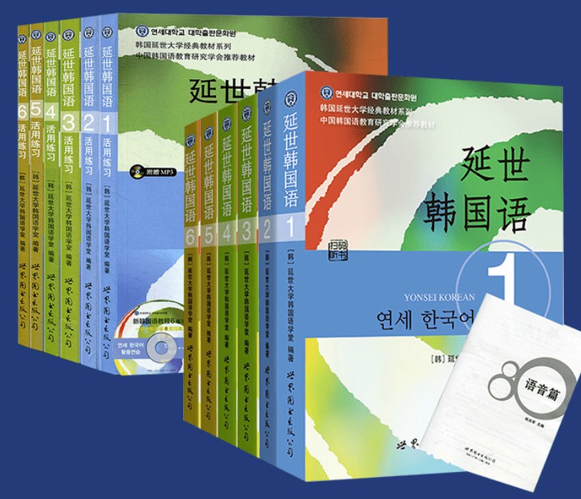 3週完成延世韓国語 全16冊セット ハングル 韓国語上級 - 参考書