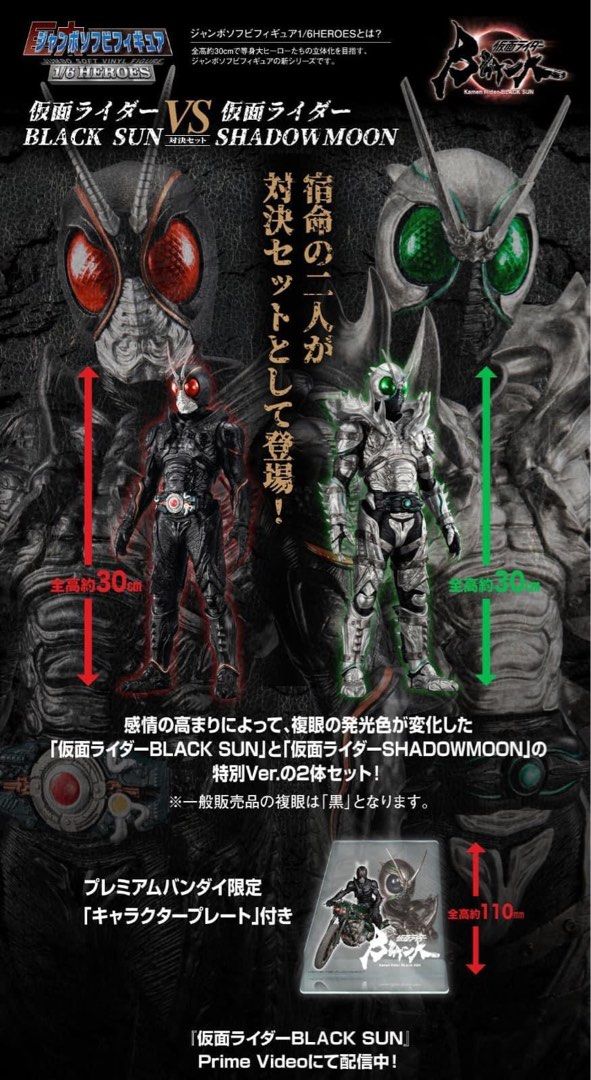 予約2023年3月】#日版#[PB限定][X-PLUS][JUMBO SOFUBI FIGURE] 假面