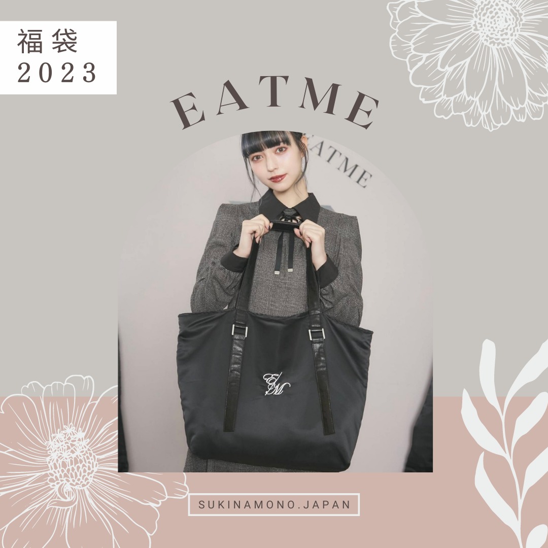 eimyistoire 福袋　2023 WINTER HAPPY BAG