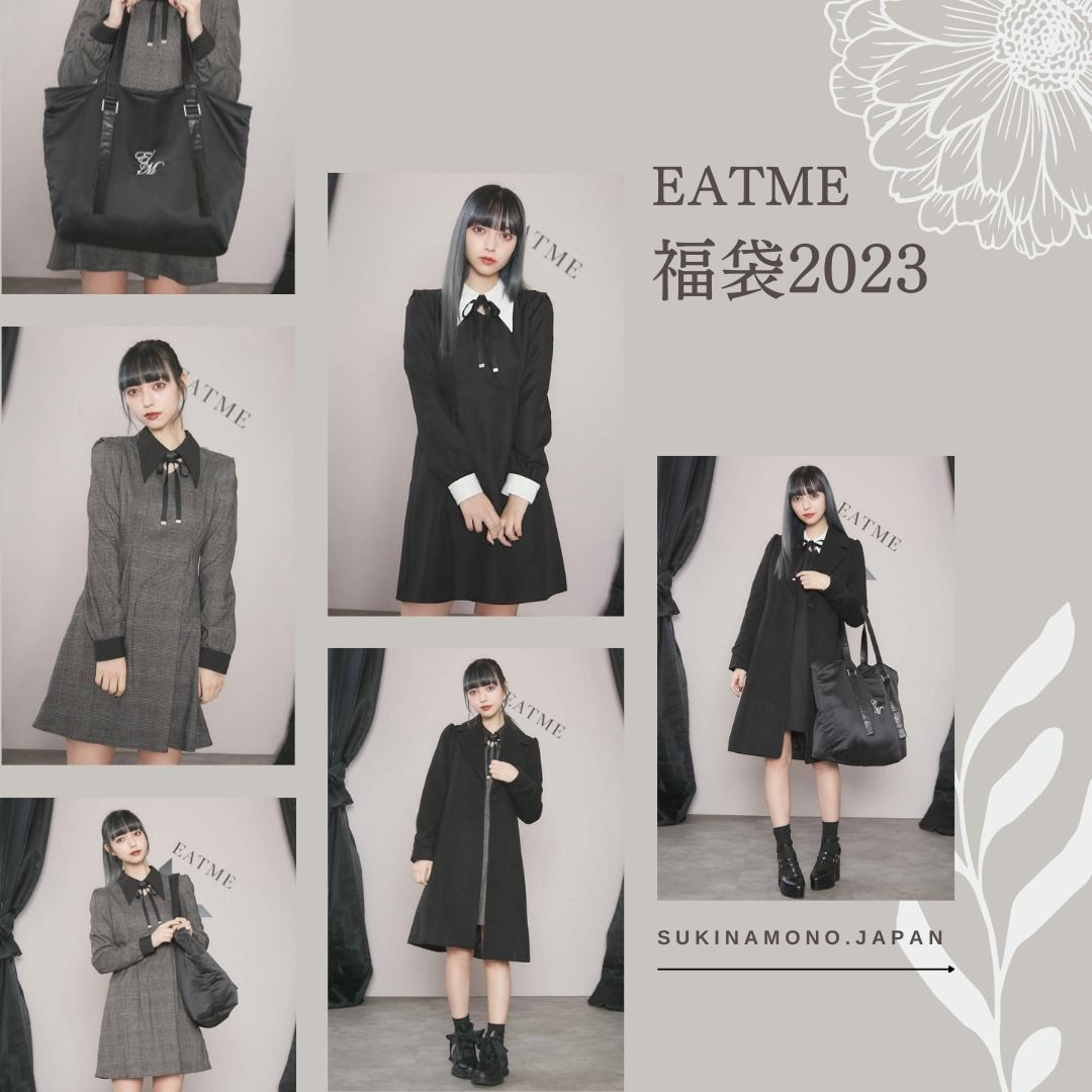 eatme 福袋 ブラック 新品未使用