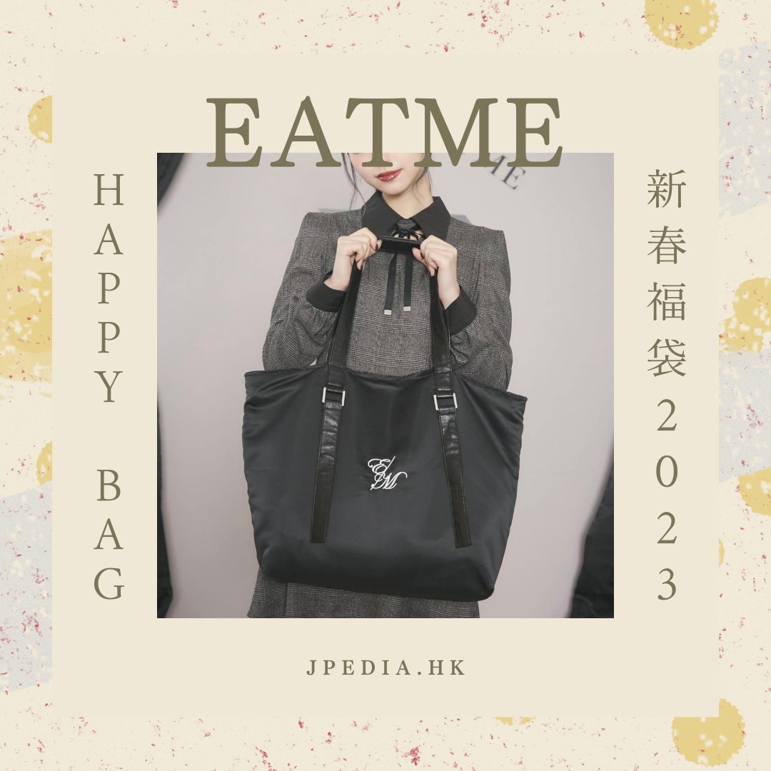 [福袋2023] 日本 EATME HAPPY BAG 2023