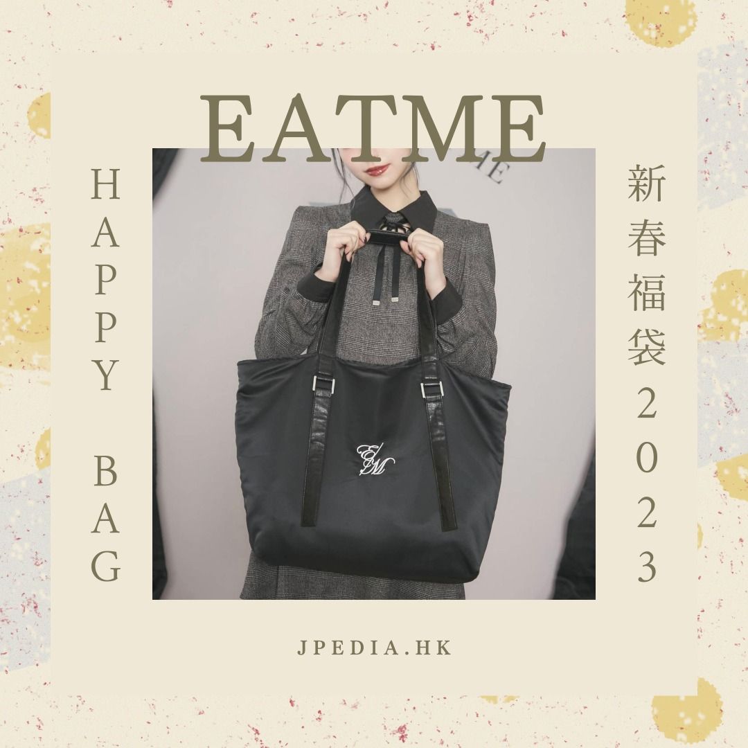 [福袋2023] 日本 EATME HAPPY BAG 2023