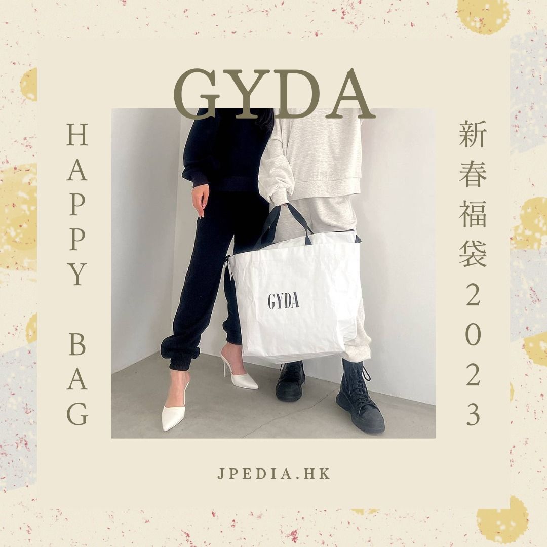 福袋2023] 日本GYDA HAPPY BAG 2023, 女裝, 外套及戶外衣服- Carousell