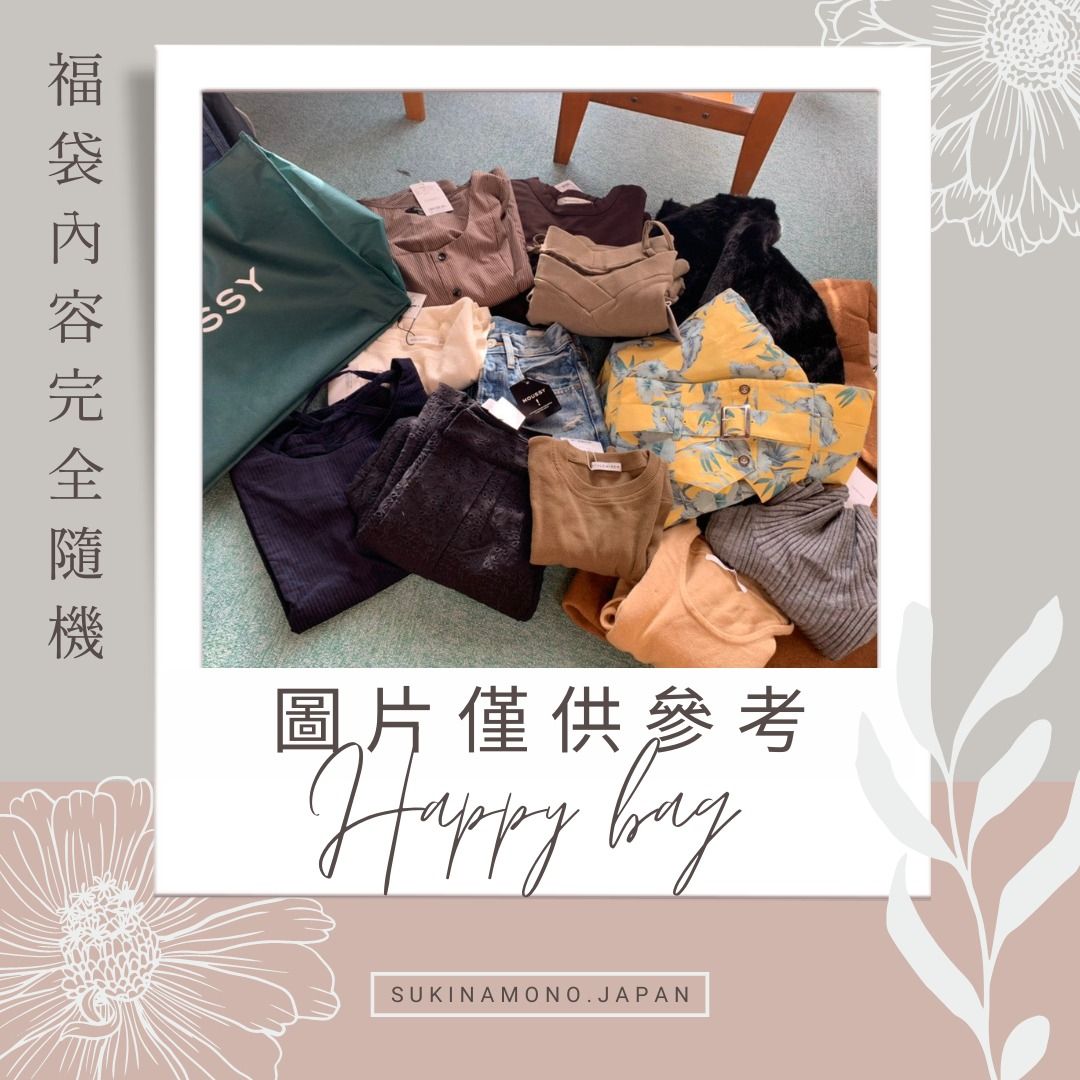 2023 moussy Happybag福袋☆7点詳細あり - レディースファッション