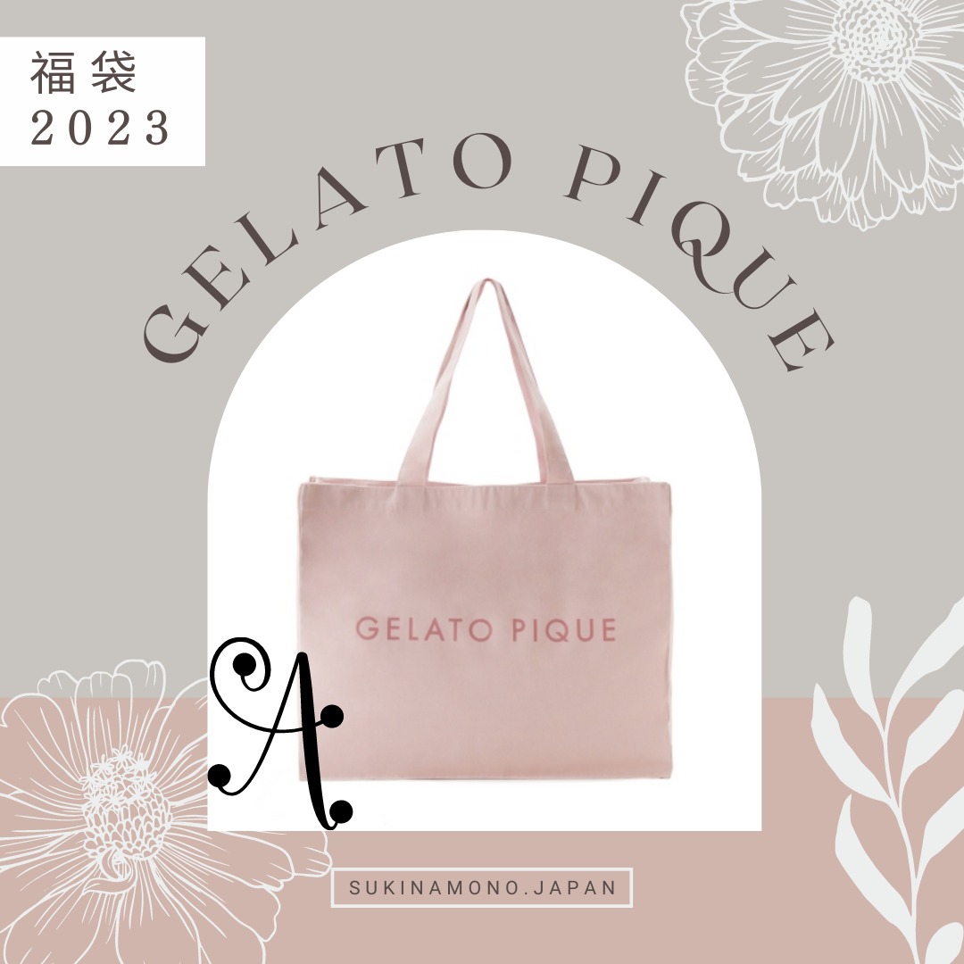 売り切り御免！】 2023 BAG HAPPY PIQUE GELATO A バッグ 干支パジャマ ...