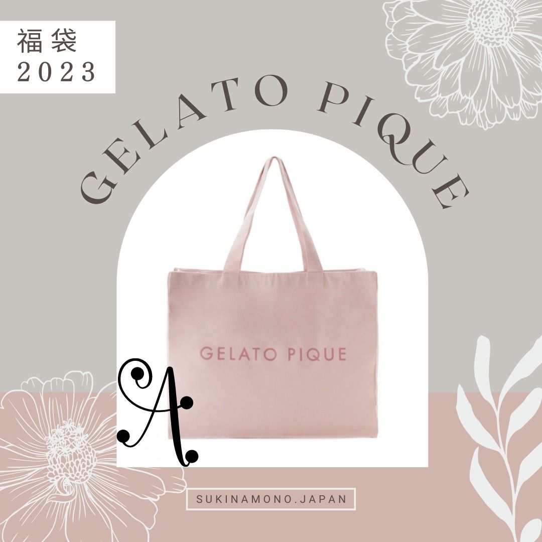 ＷＥＢ限定カラー有 限界値下げGELATO PIQUE HAPPY BAG 2023 Bタイプ