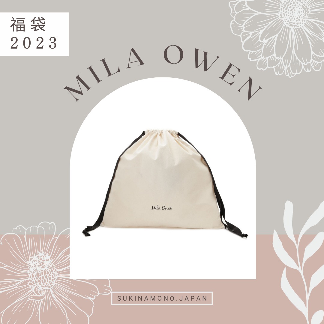 🎀日本福袋2023🎀日本MILA OWEN LUCKY BAG 2023 送順豐, 女裝, 外套及