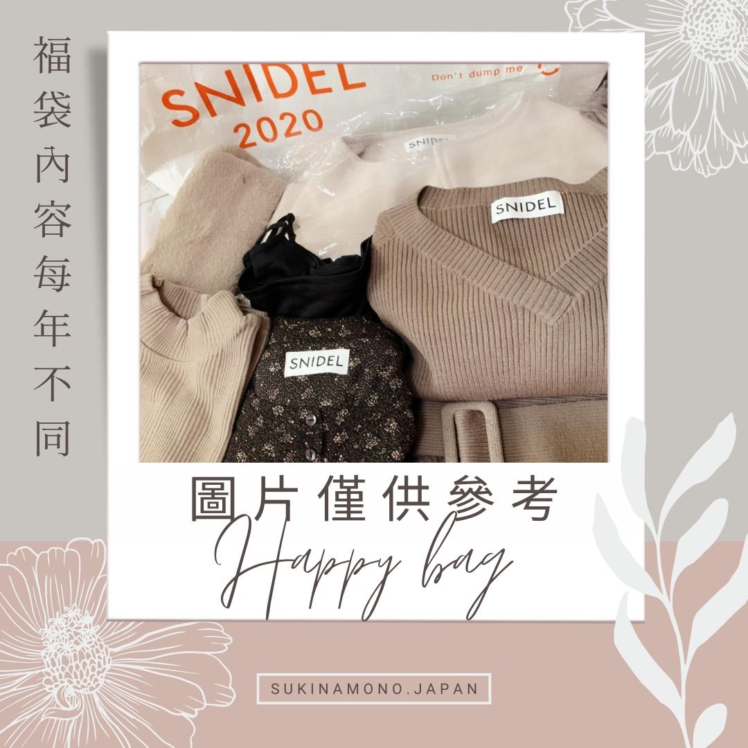 🎀日本福袋2023🎀日本SNIDEL 2023 lucky bag 送順豐, 女裝, 外套及戶外