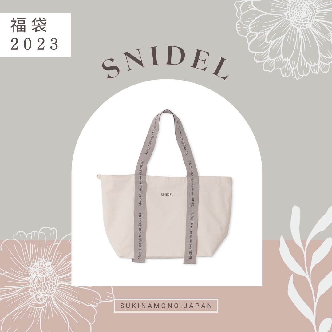 🎀日本福袋2023🎀日本SNIDEL 2023 lucky bag 送順豐, 女裝, 外套及戶外 