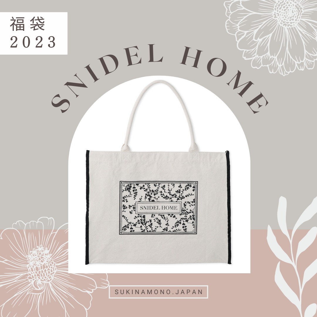 🎀福袋2023🎀日本SNIDEL HOME 2023 lucky bag 送順豐, 女裝, 外套及 
