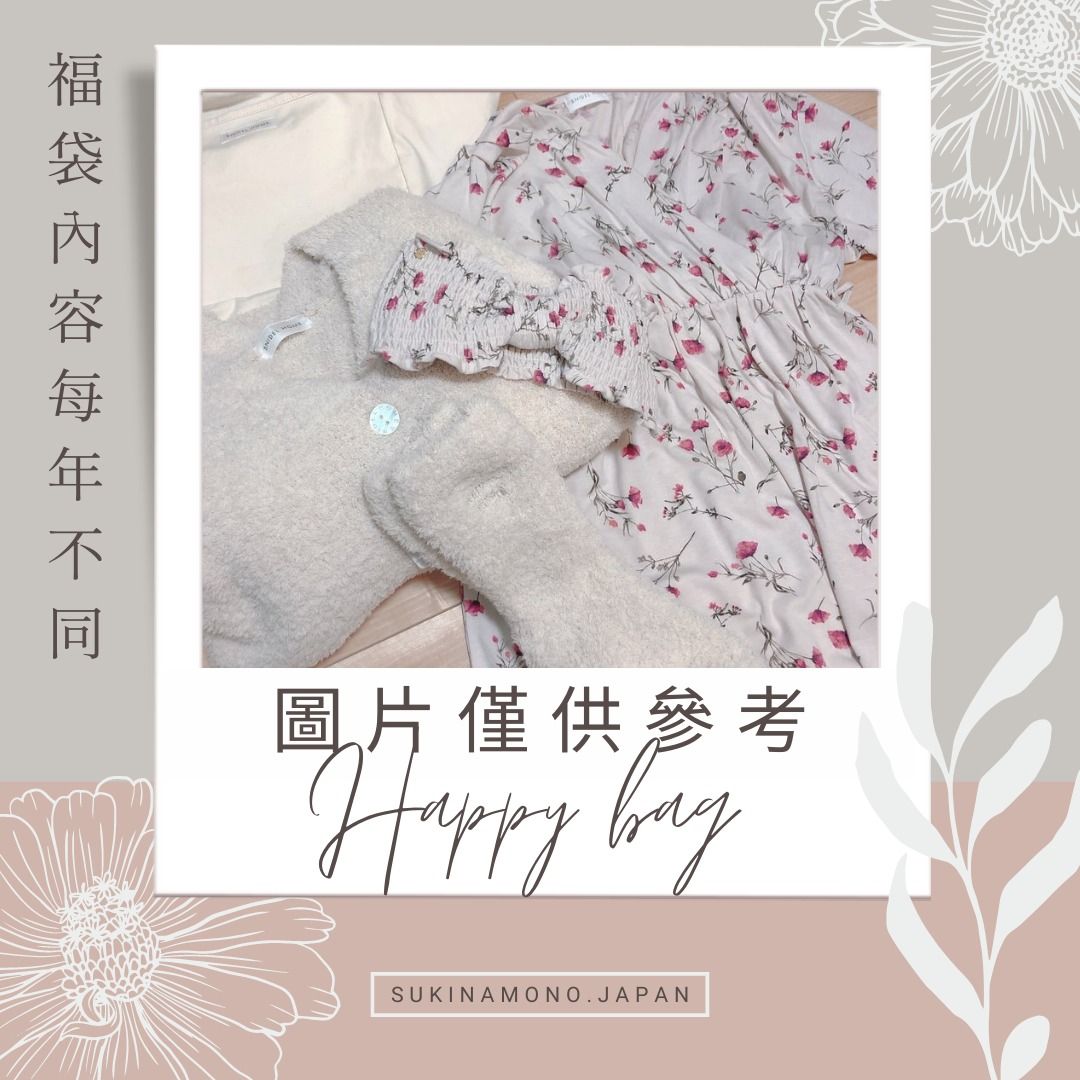 🎀福袋2023🎀日本SNIDEL HOME 2023 lucky bag 送順豐, 女裝, 外套及