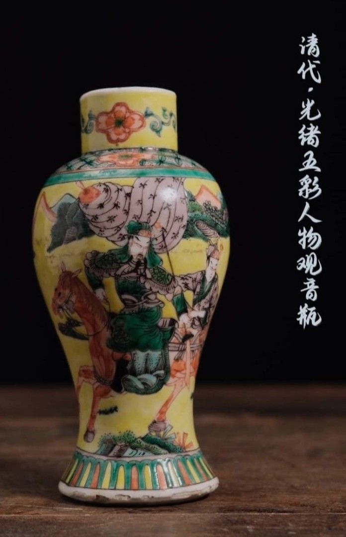 花孤 花道具 清時代 唐物 花瓶 花孤 花道具 清時代 唐物 花瓶