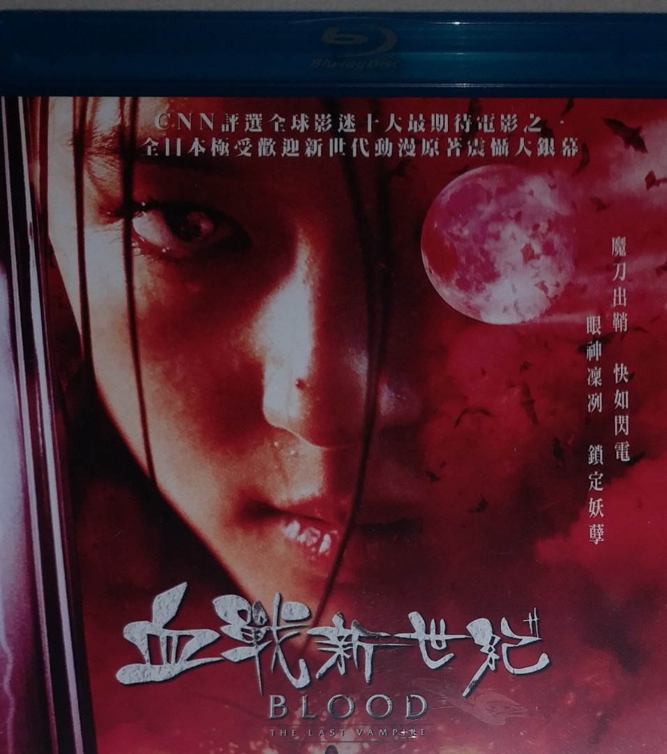 全智賢《血戰新世紀Blood: The Last Vampire》Blu-ray Disc 電影藍光 