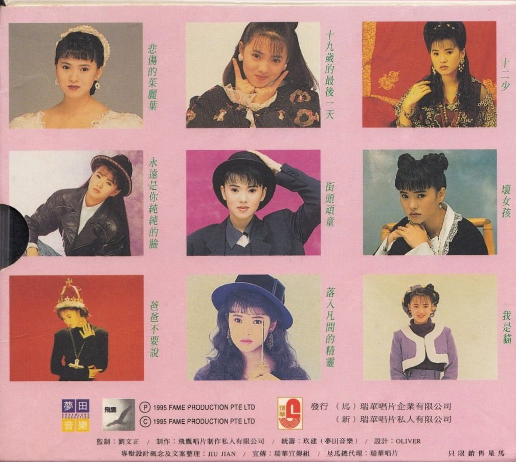 伊能静Annie Yi Neng Jing: <藏爱精典> 3 CDs (只限销售星马), Hobbies 