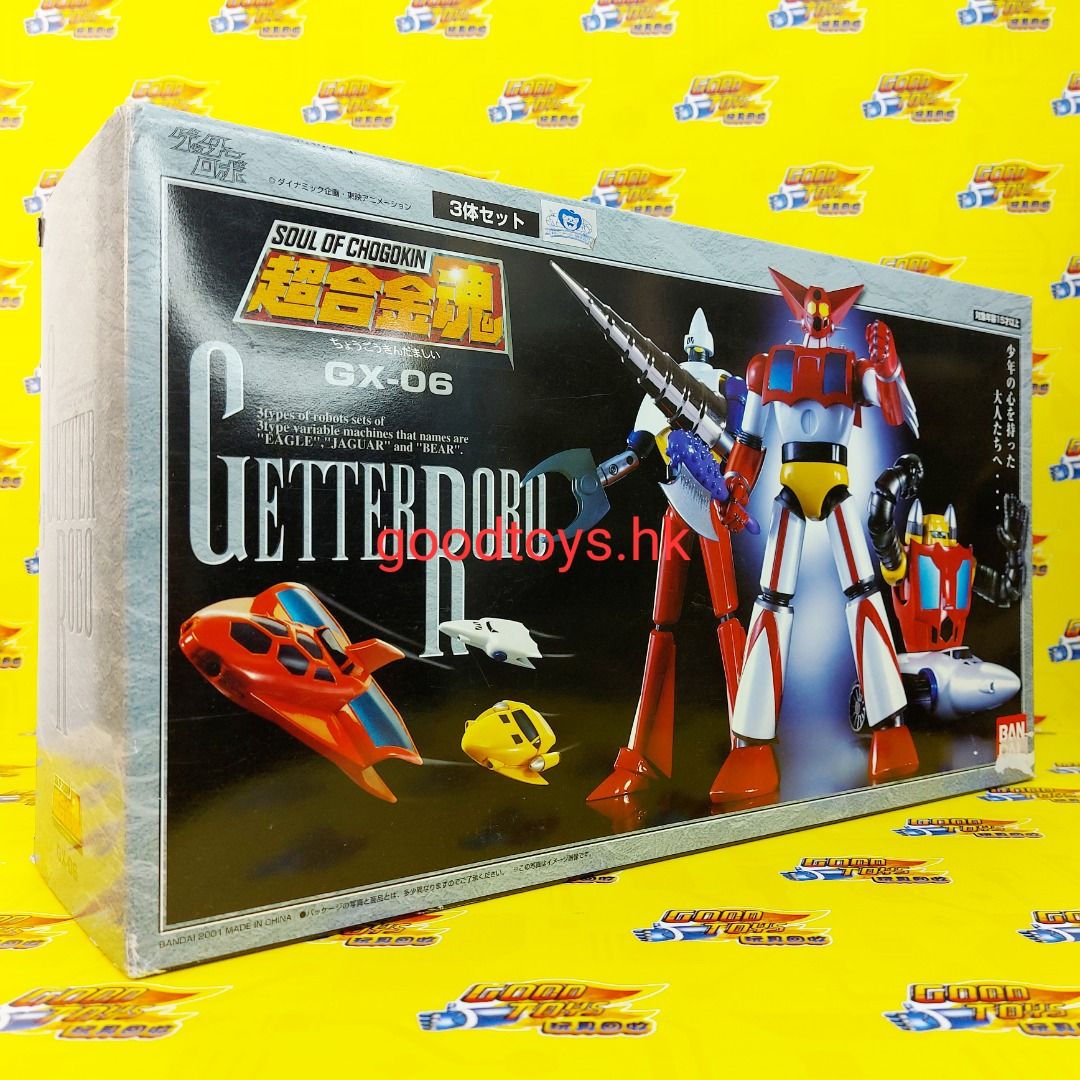 【未開封】 超合金魂 GX-06 Getter Robo フィギュア レア 希少 Amazon.co.jp: TAMASHII NATIONS 超合金魂 GX-06 ゲッターロボ