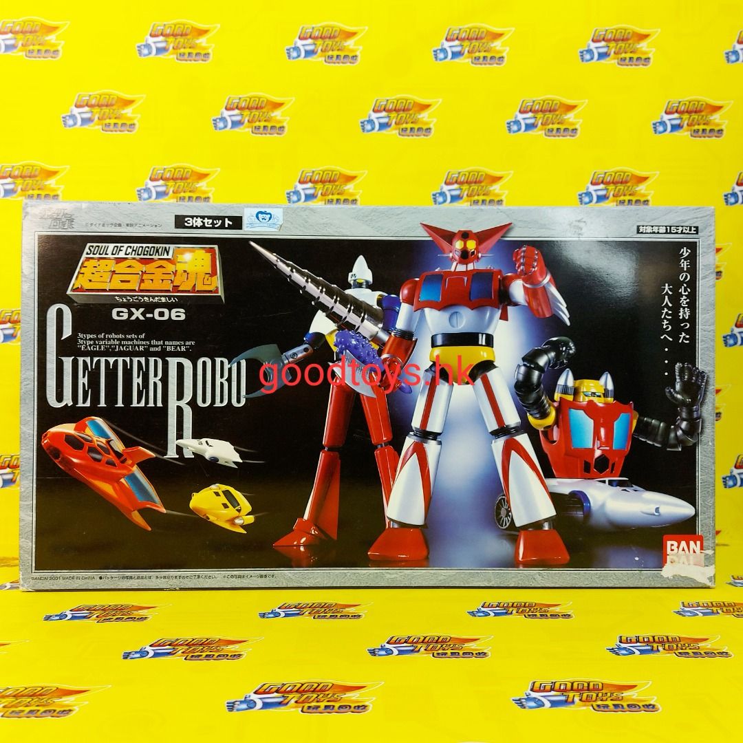 中古已開封BANDAI 超合金魂GX-06 GETTER ROBO 三一萬能俠1號2號3
