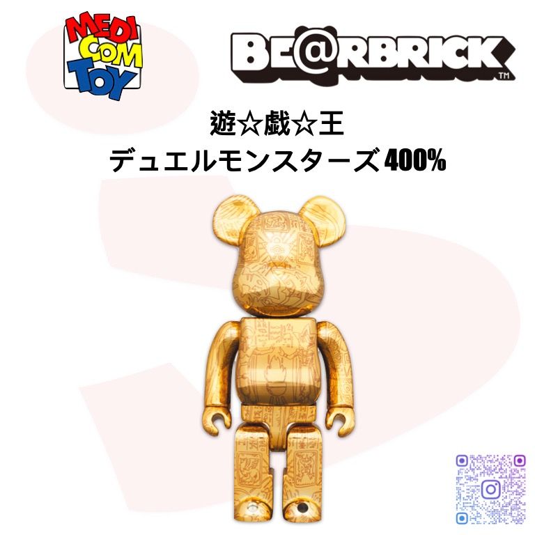 BE@RBRICK 遊☆戯☆王デュエルモンスターズ400& YU-GI-OH 遊戲王