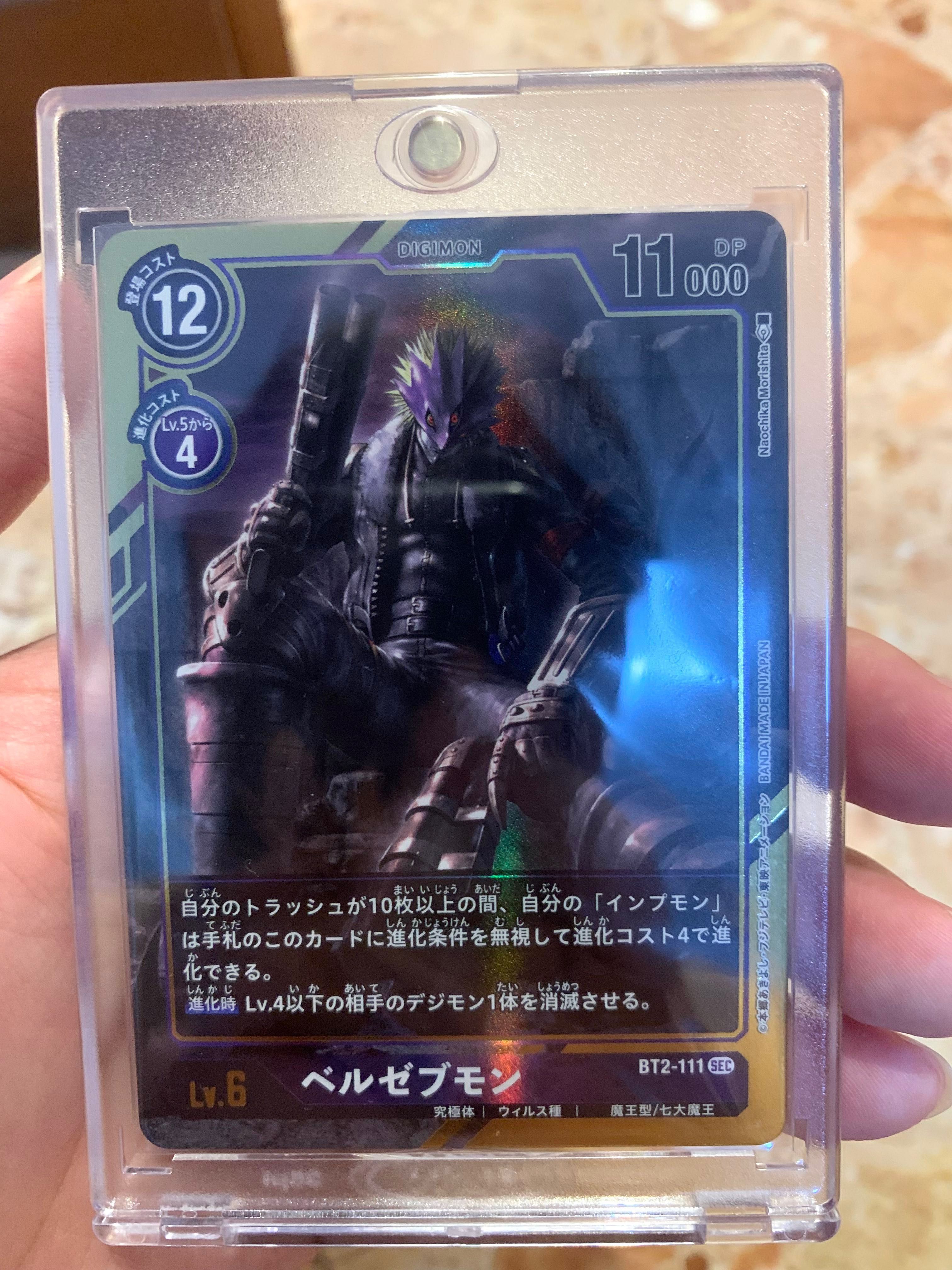 Digimon Beelzemon TCG 2020 BT2-111 P-SEC (JAPANESE), Hobbies & Toys ...