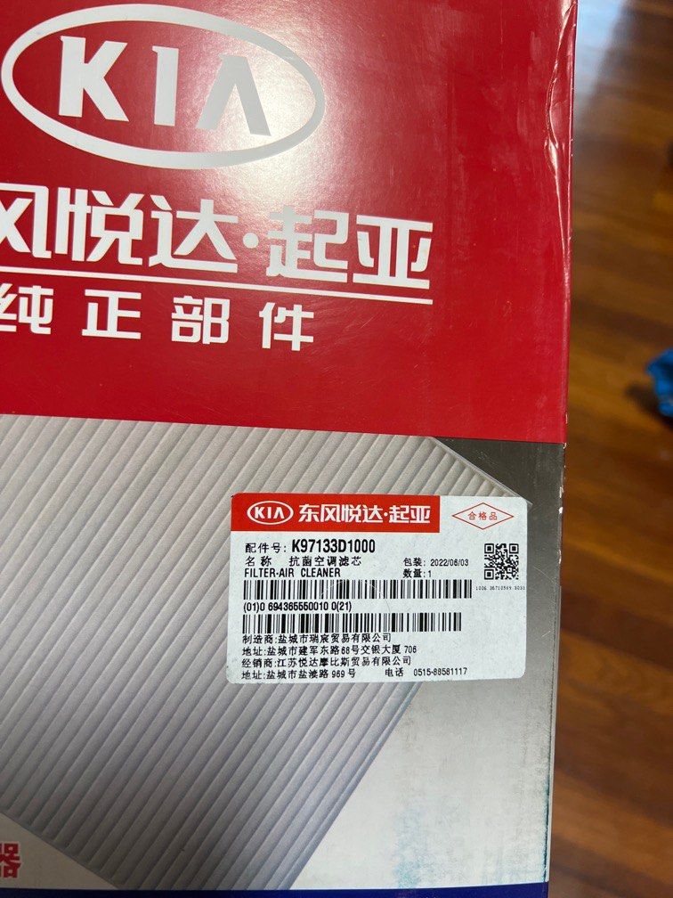 Kia Hyundai cabin air filter 97133-D1000, Car Accessories, Accessories ...