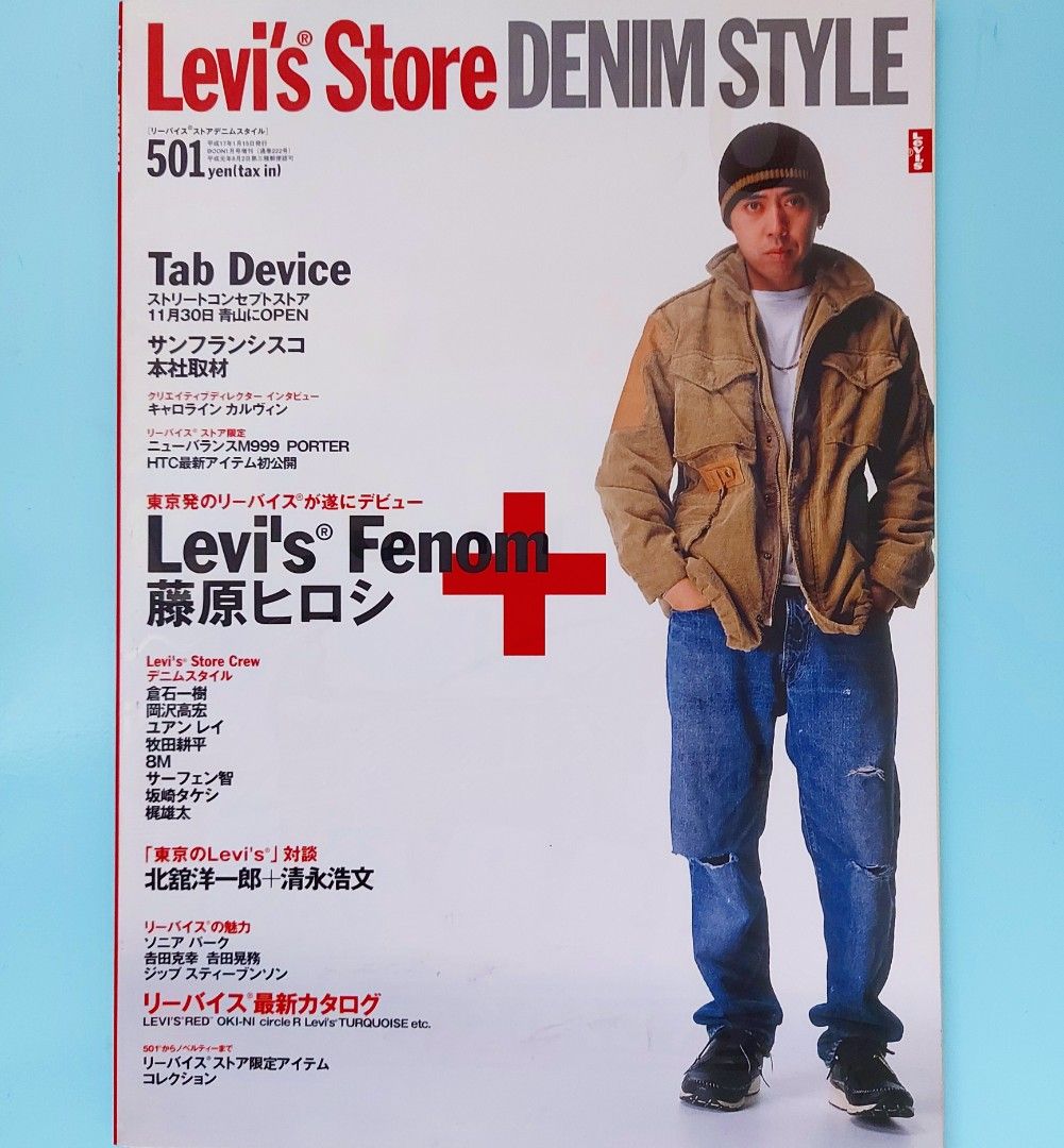 Levis Store Denim Style 藤原浩Levis x Fragment Design牛仔褲雜誌
