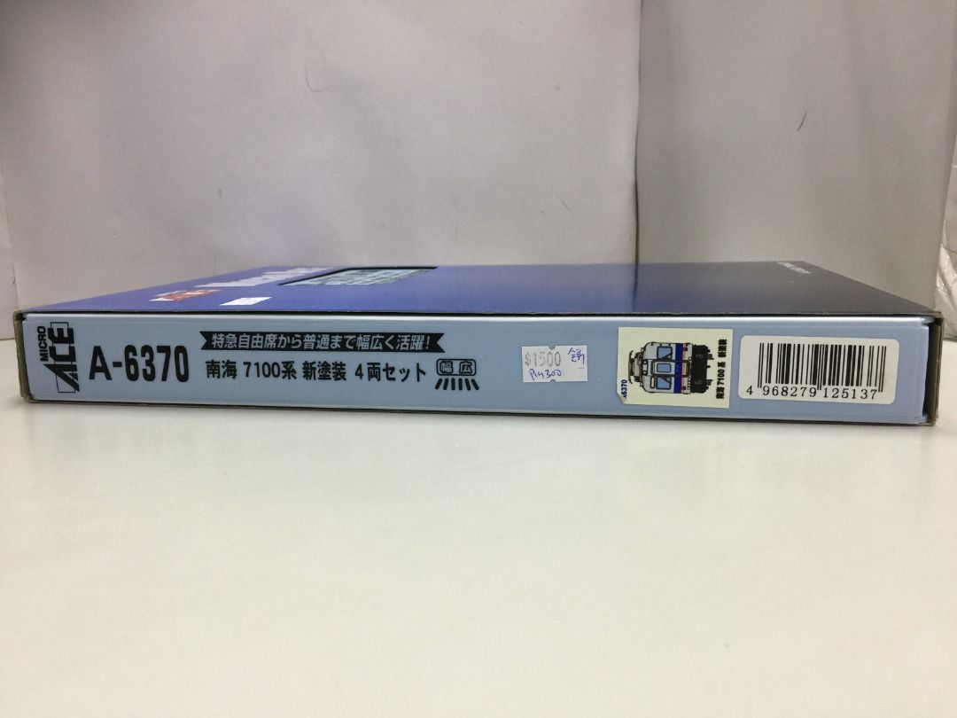 MICRO ACE N-GAUGE A-6370 南海7100系新塗裝4輛特急自由席TRAIN SET 