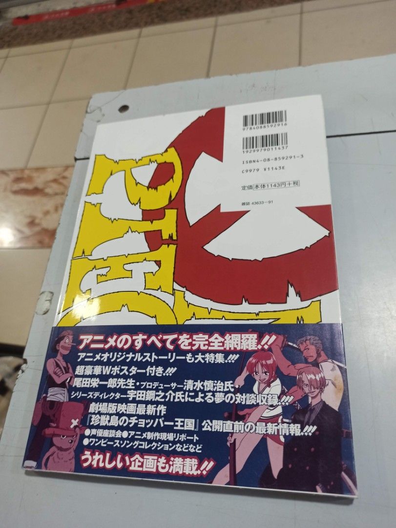 海賊王,日文版,one piece animation logbook, 興趣及遊戲, 書本 & 文具, 漫畫 Carousell